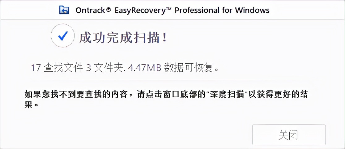 easyrecovery修复格式化,如何更改wav音乐文件信息