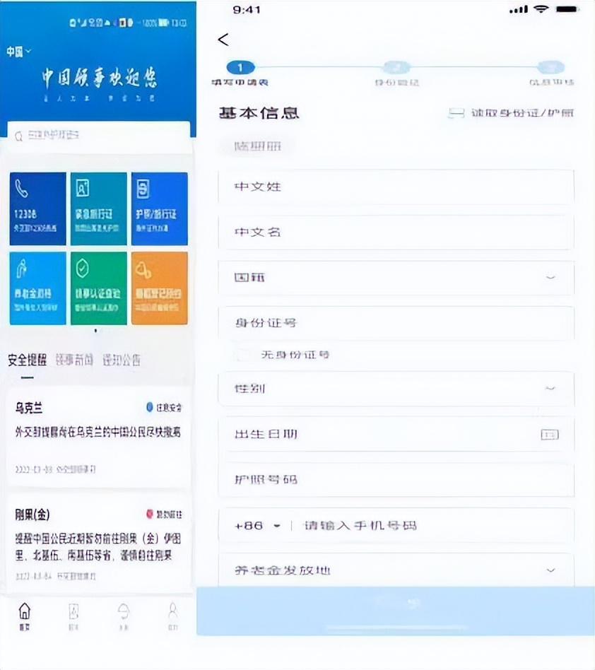 领社保人脸识别认证,抚顺社保人脸认证教程