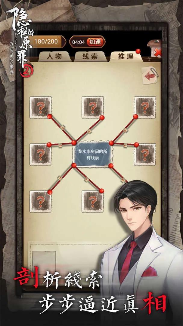 安卓有哪些好玩的免费单机游戏,手机上有哪些好玩的解谜游戏