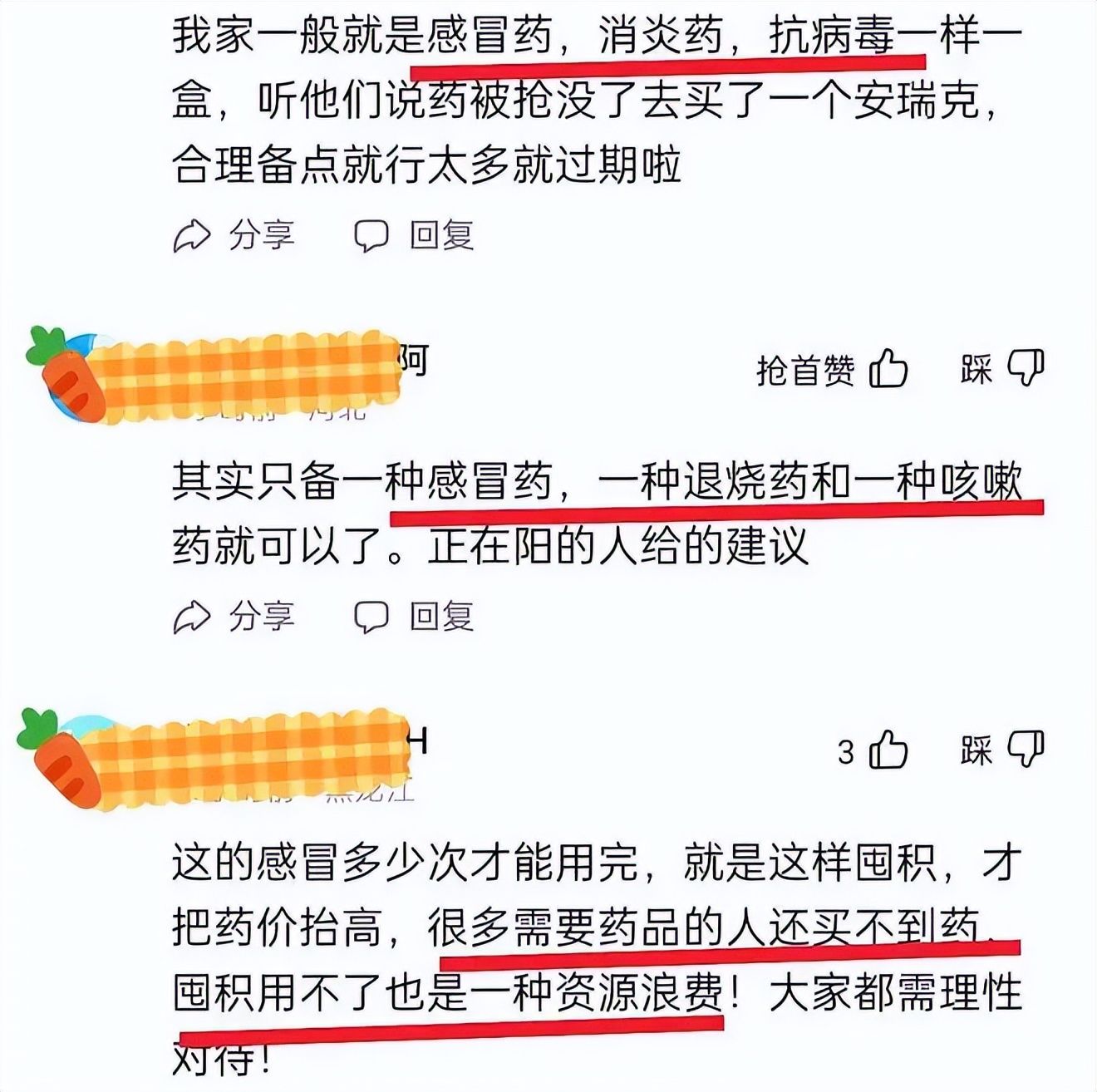 宝宝阳了吃什么药好得快,宝宝阳转阴了需要注意什么