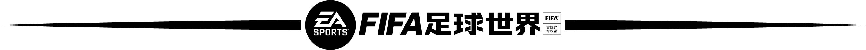 fifa足球世界带领中国队闯入决赛,fifa足球世界赢得10场对决
