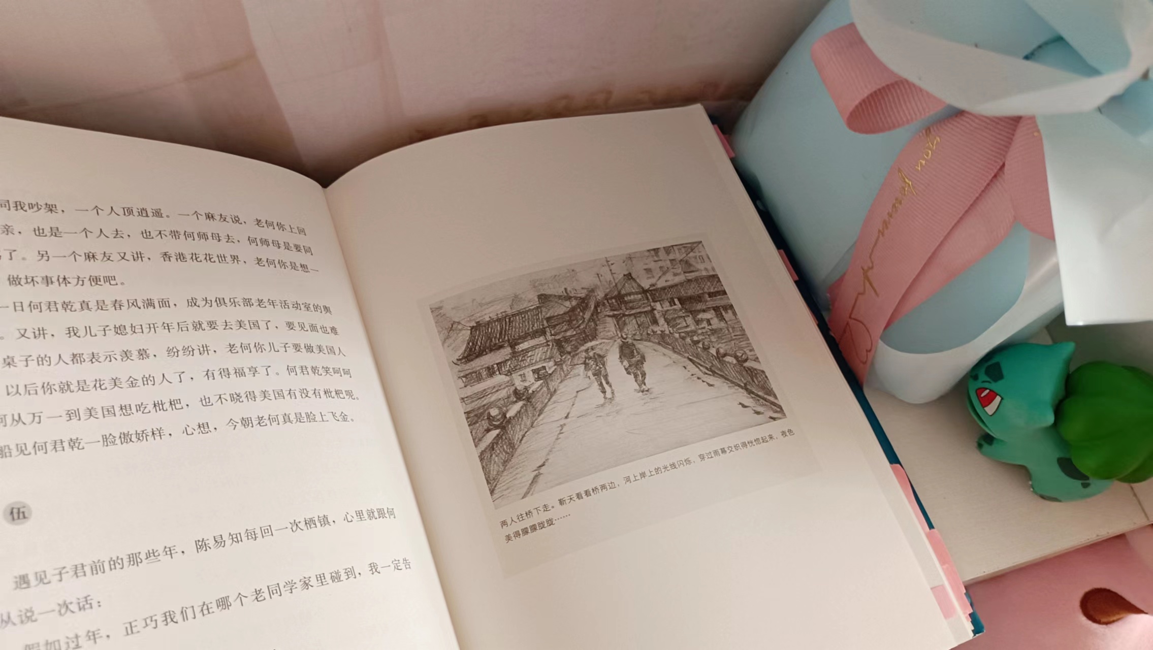 《鹊桥仙》:一停足一稍歇,一半幽梦,一半余生