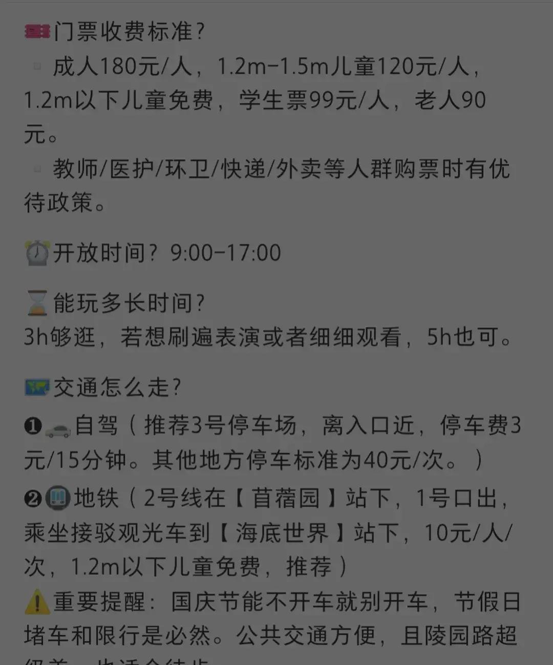 南京海底世界免费旅游,南京海底世界潜水门票