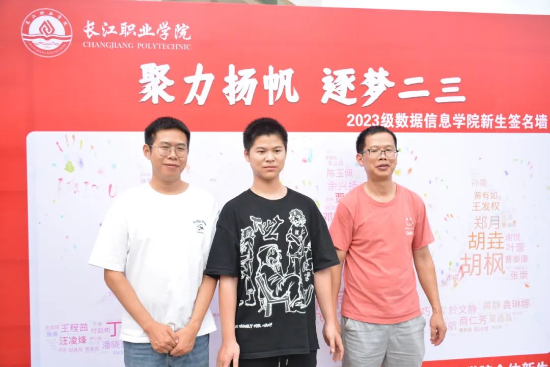 满“新”欢喜！长江职业学院喜迎2023新生！