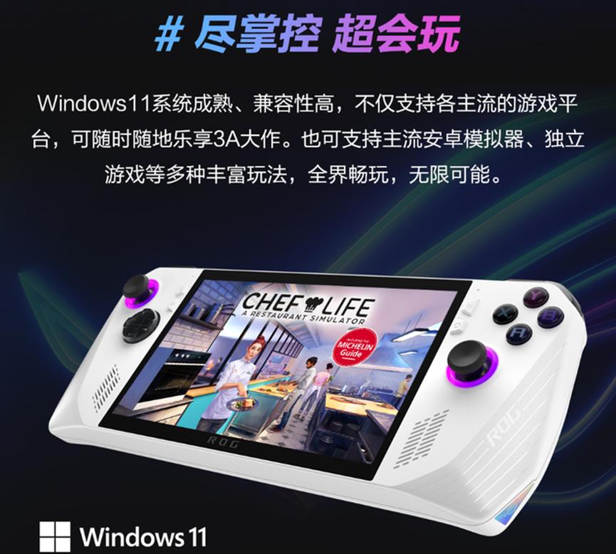 rog哪个掌机性价比高一点,rog掌机值不值得买呢