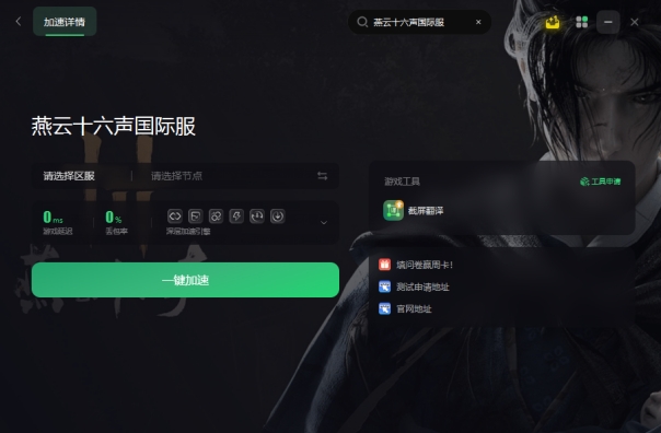 燕云十六声端游出了吗,燕云十六骑删档测试