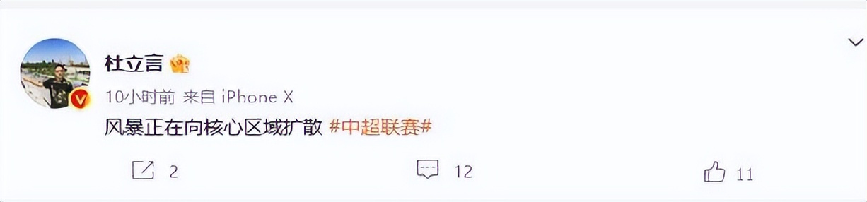 中国足球扫黑风暴高潮要来了吗?据悉最高部门要“一查到底”!