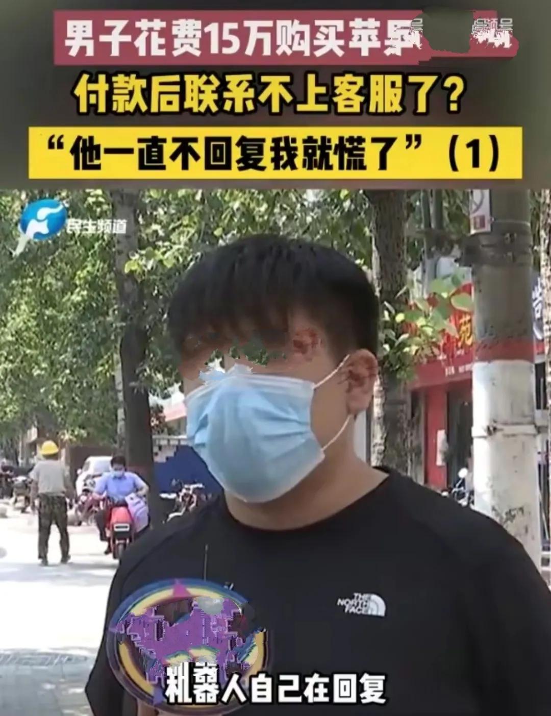 iPhone14卖家卷款跑路！网传留下嘲讽买家公告