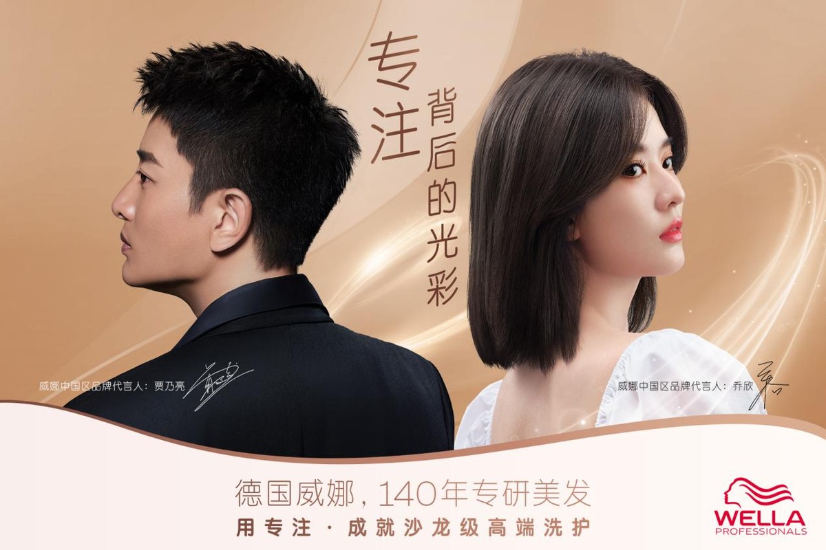 贾乃亮乔欣签约,德国双立人官宣代言人