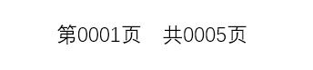 word的页码怎么设置成汉字数字,word怎么改页码下的数字