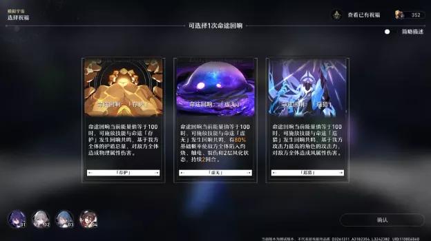 星穹铁道玩法视频,星穹铁道模拟宇宙各层积分奖励