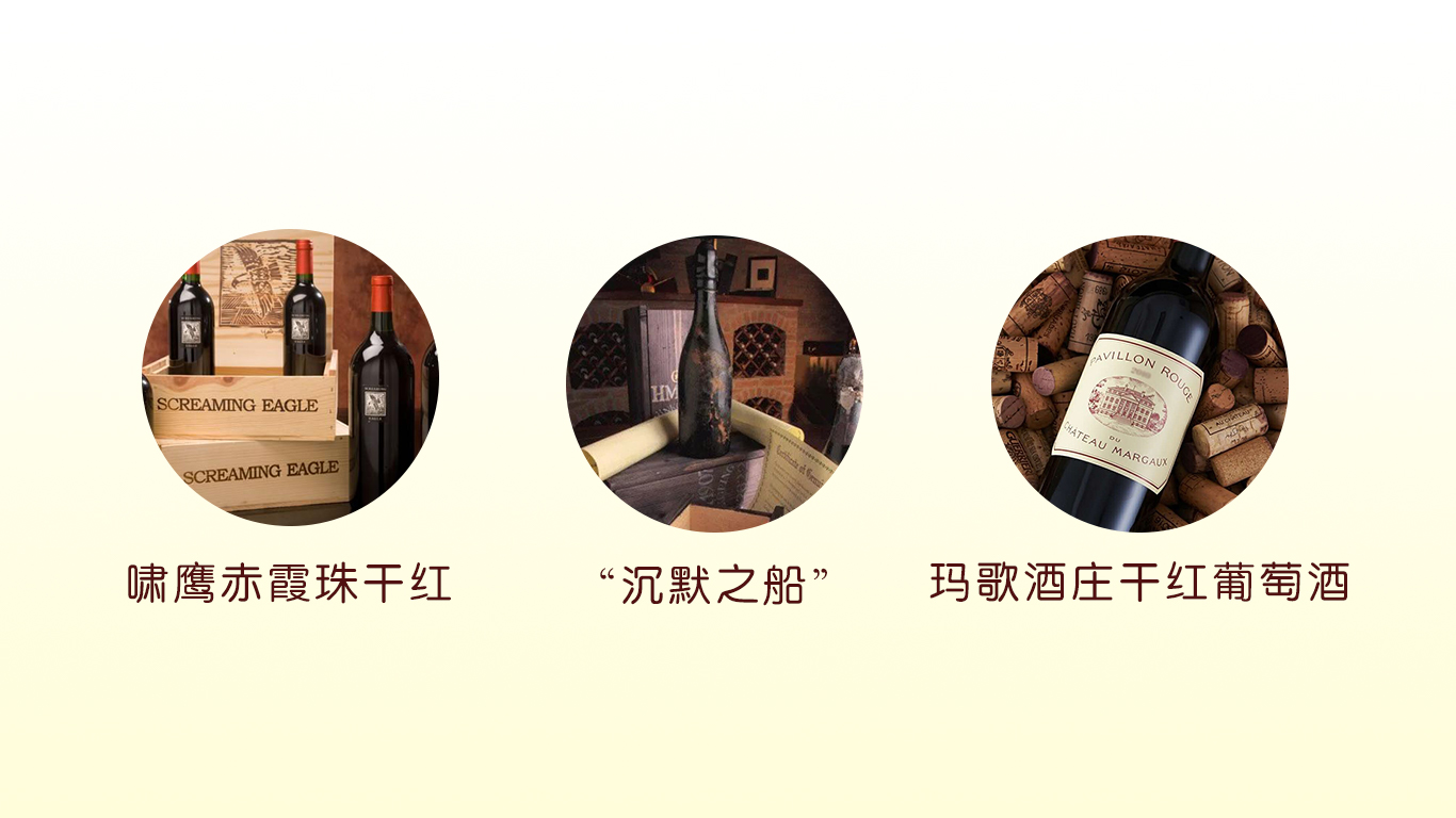 2021年全球十大最贵葡萄酒长啥样,世界上最贵的葡萄酒排名第一