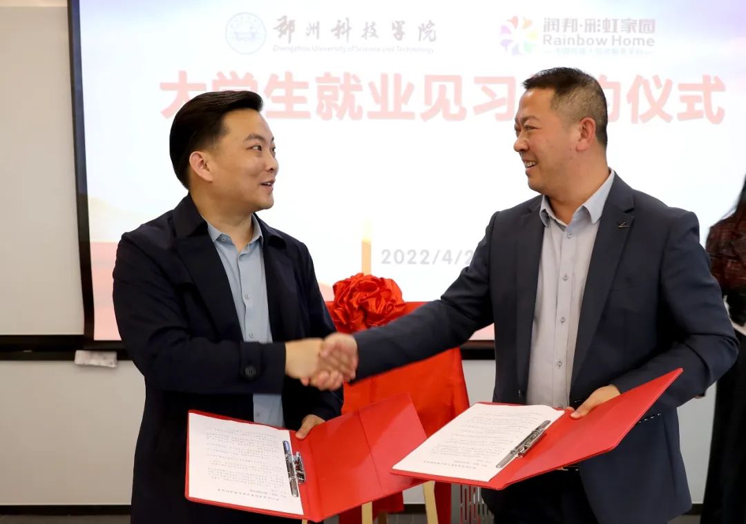 郑州科技学院创业示范基地,郑州科技学院实训