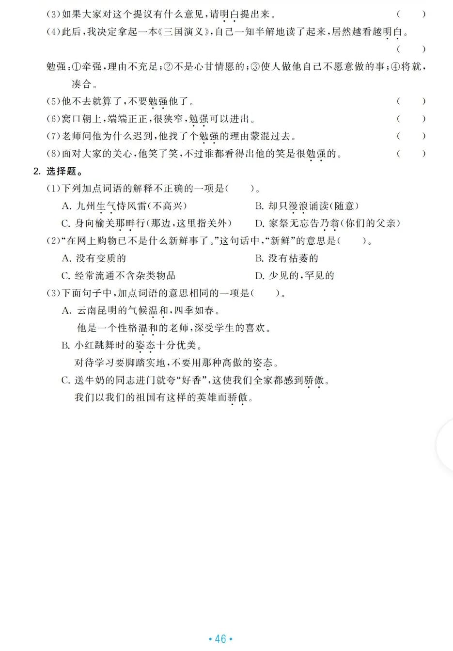 2022五年级上册语文期末答题卡,五年级语文期末复习重点必考