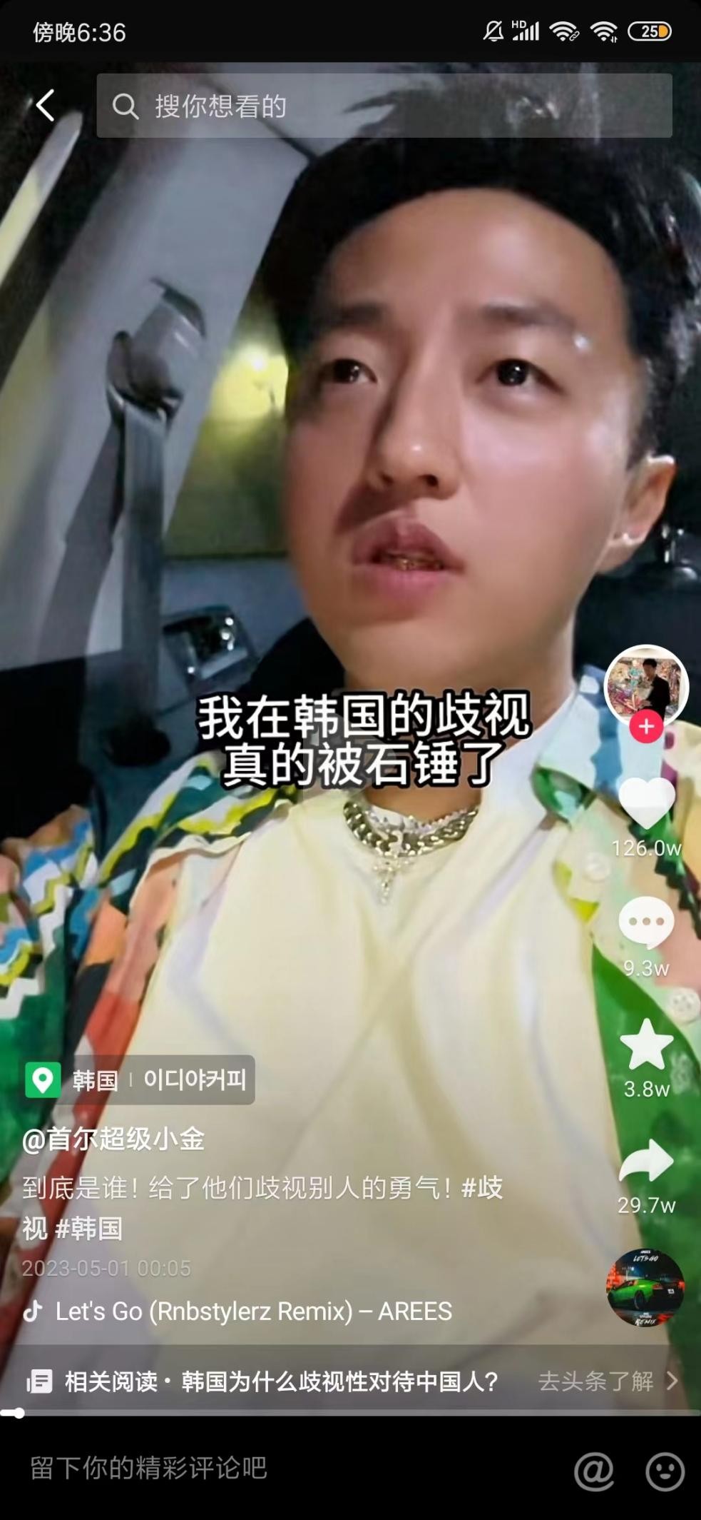 韩国人是如何贬低国人的？小伙在韩如厕事件，揭开韩国真实面目