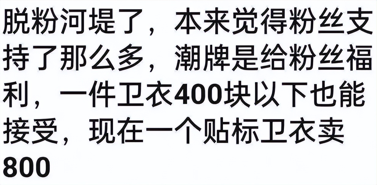鹿晗自创潮牌翻车，一旦谈钱，顶流都急眼？