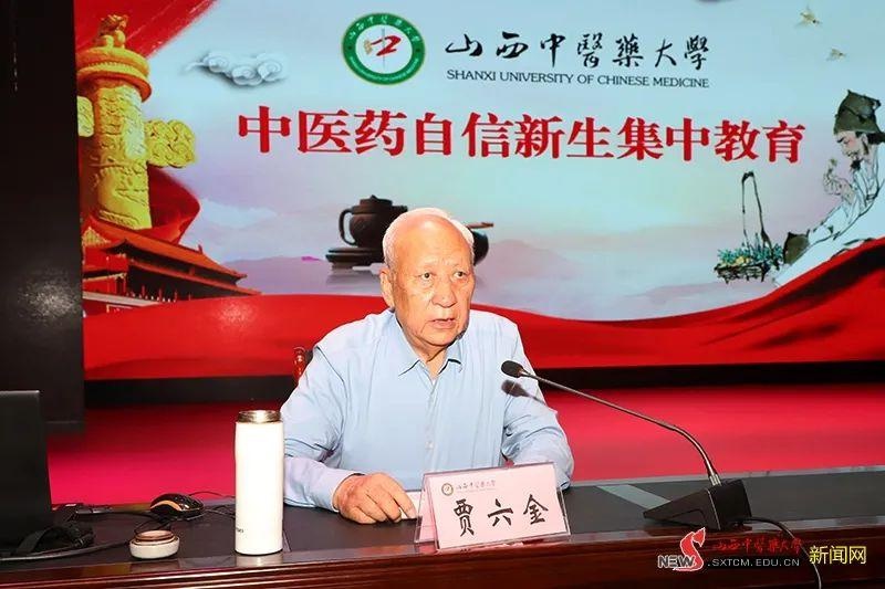 山西省国家级名中医（共6人）