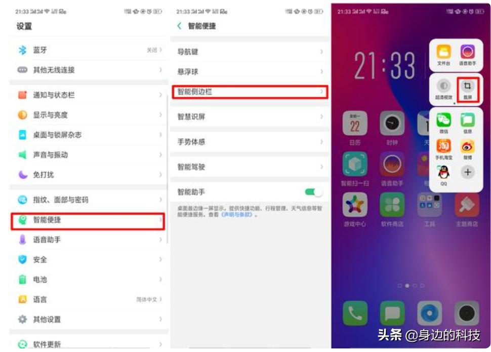 oppo手机r11怎么截屏,OPPO手机截屏怎么用