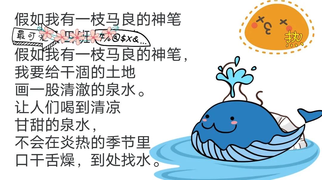 小学生仿写的方法技巧及练习,让孩子仿写的好处