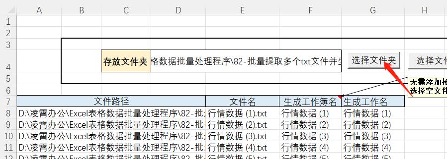 excel表格内容批量生成txt文本,excel表格内容批量生成txt文档