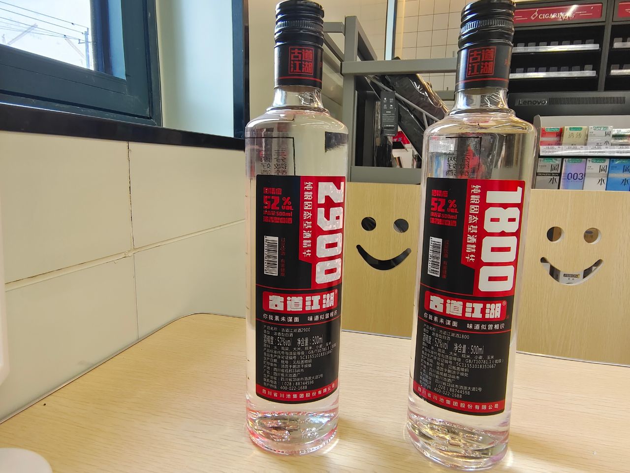 最新白酒骗局套路大全,集市新骗局是真的吗