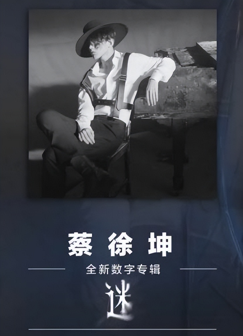 “贵公子”蔡徐坤：一枚胸针1000万，却惹上官司被冻结6400万资产