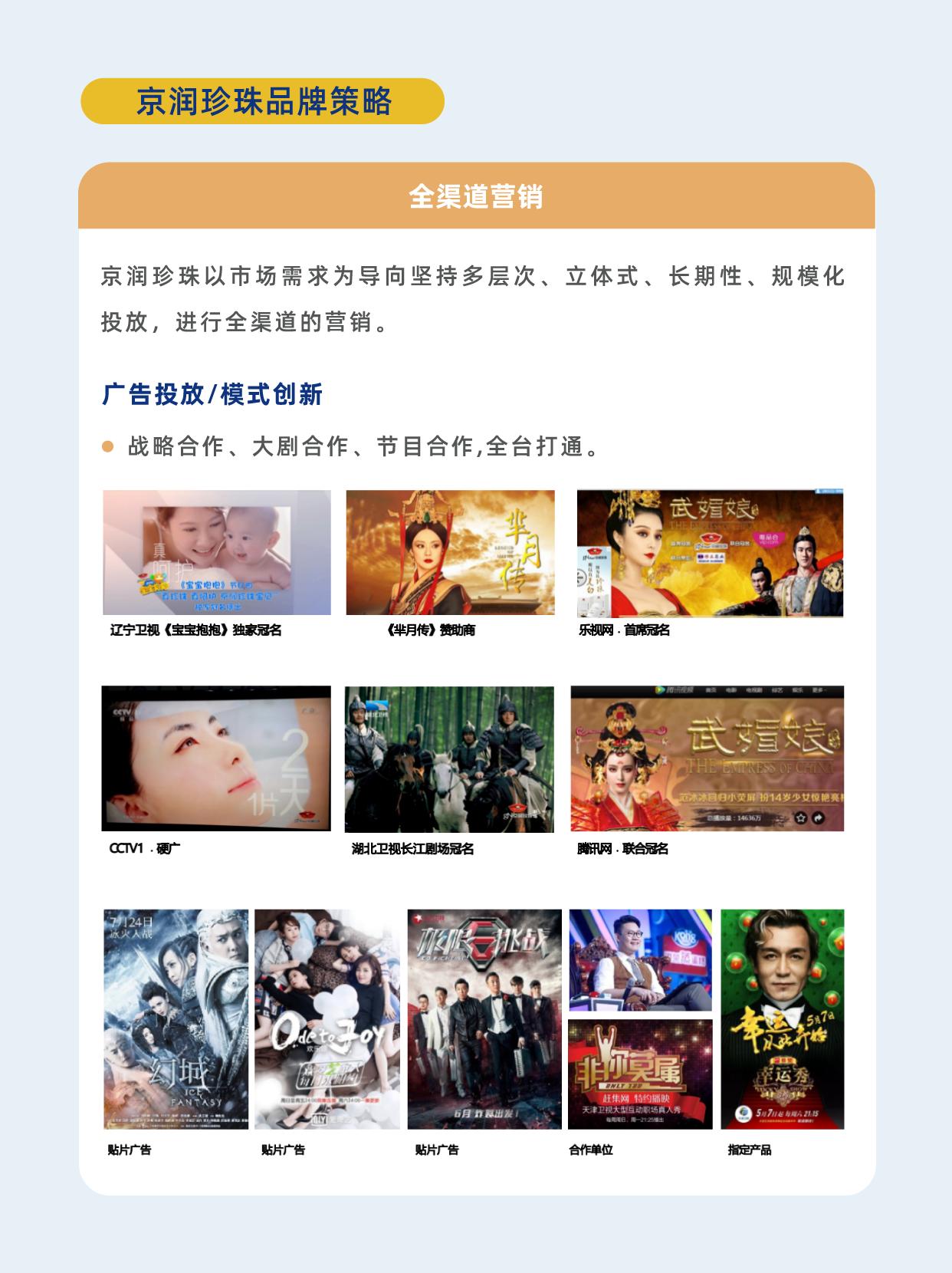 京润珍珠专题,京润珍珠让你更美丽