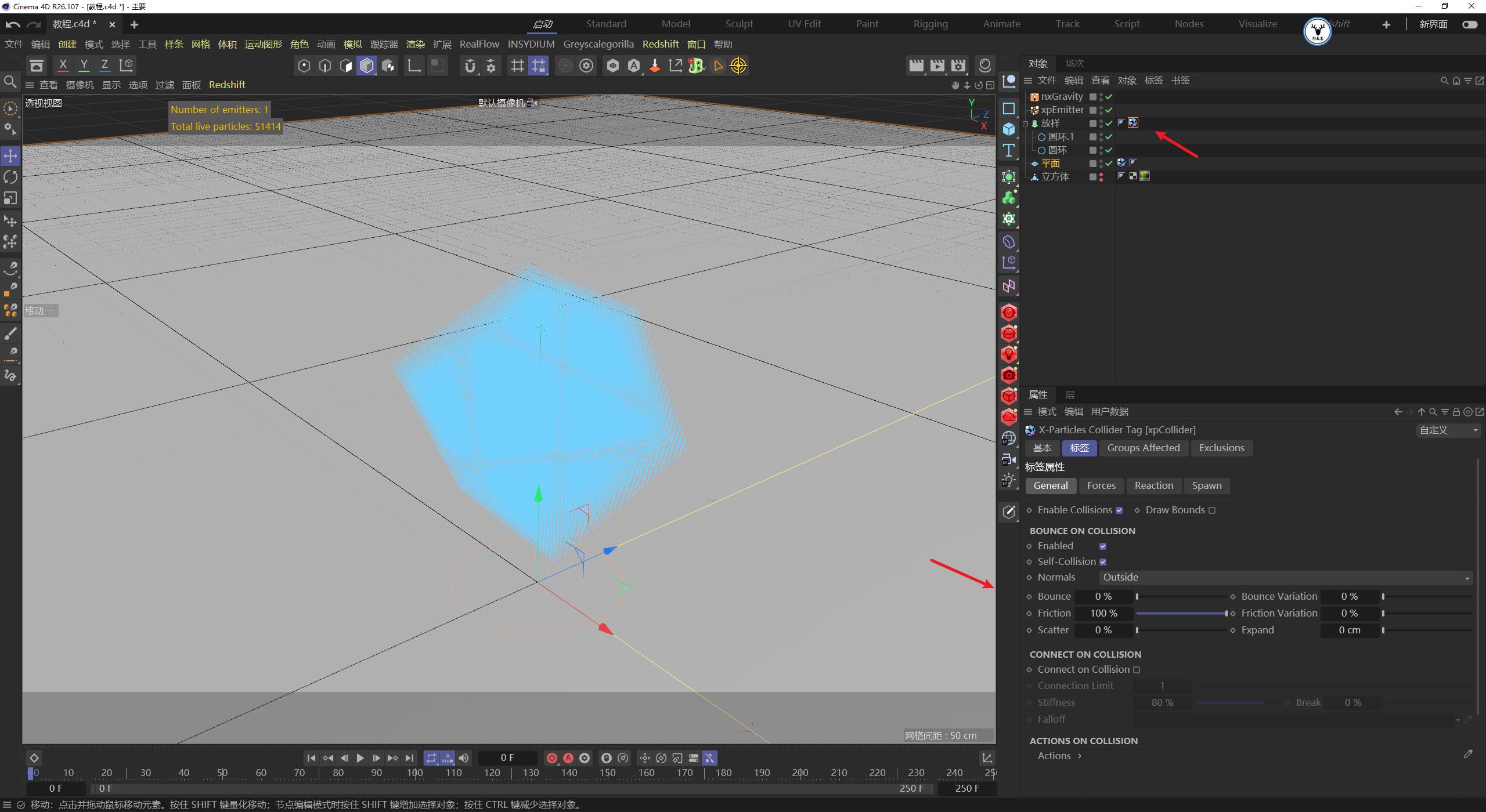 c4d融化物体教程,c4d怎么制作融化效果