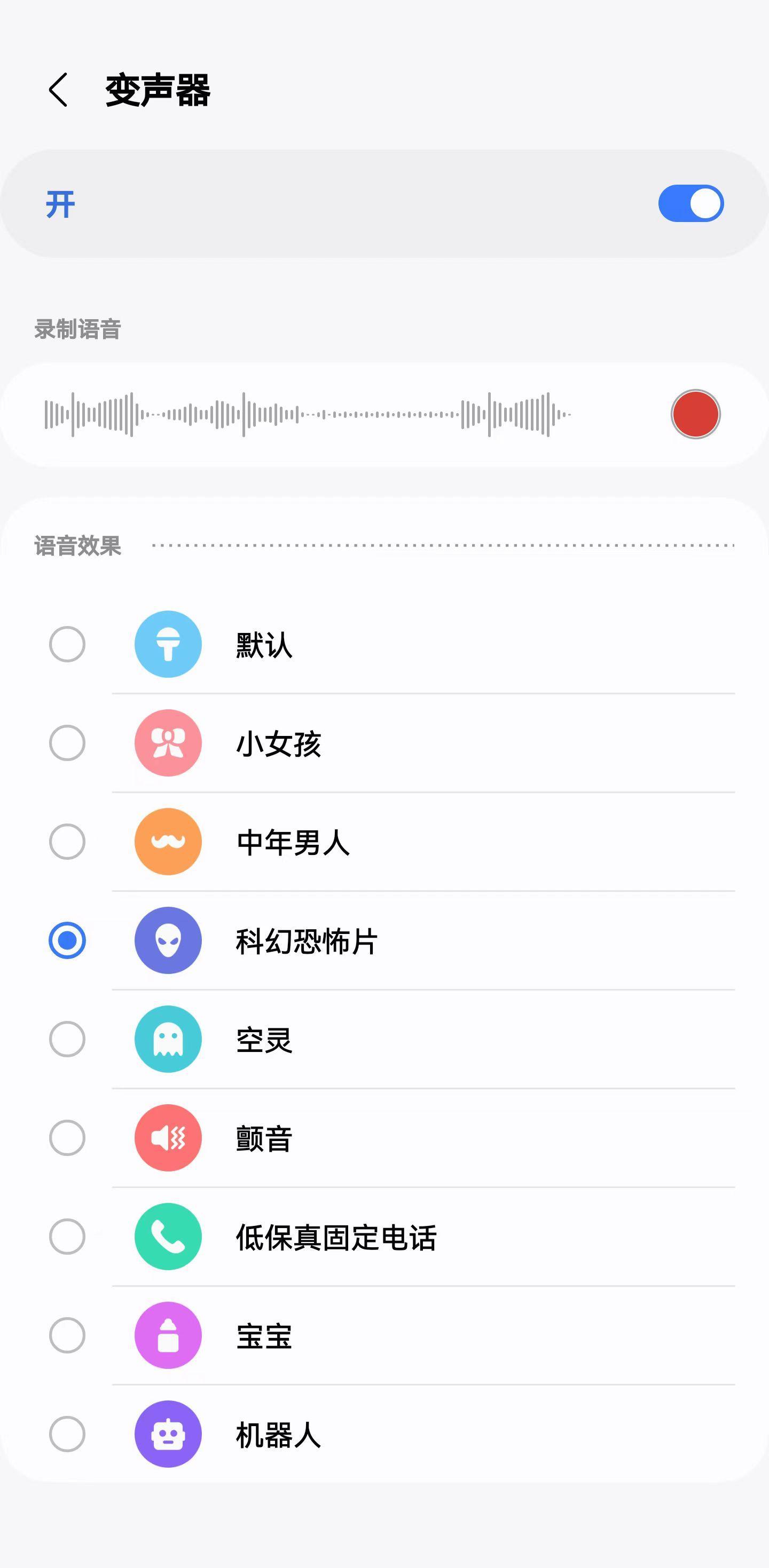 三星手机声音均衡器怎么调,三星手机音响调节最佳效果