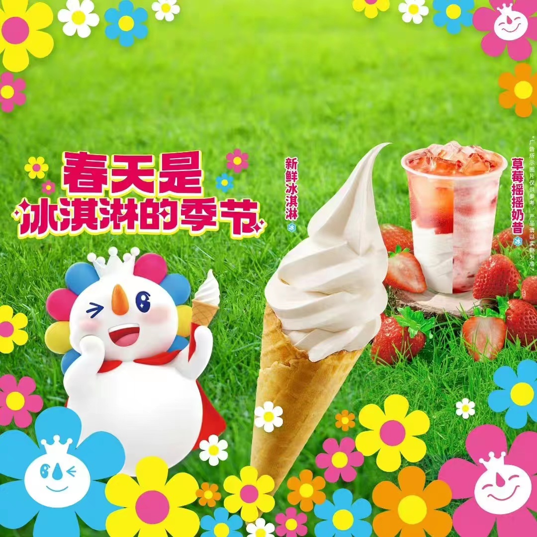 蜜雪冰城加盟需要多少钱2023,蜜雪冰城加盟费用最新明细