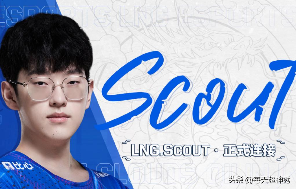 lng官宣scout,LNG官宣Tarzan离队