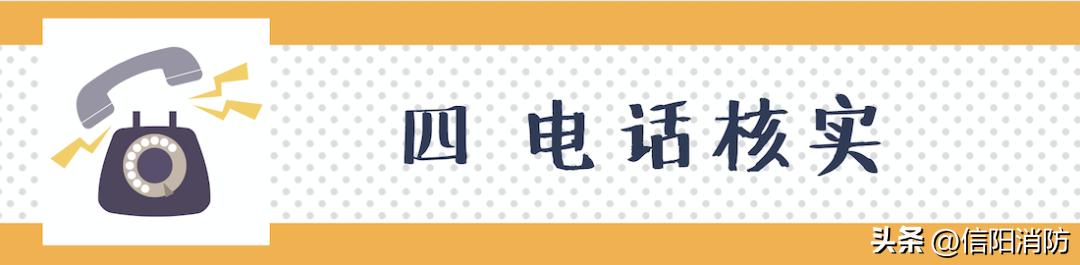 消防部门打击假消防培训,关于谨防假冒消防名义诈骗的公告