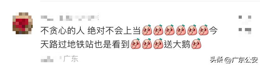 扫码免费领，谁能拒绝一只“大鹅”呢？