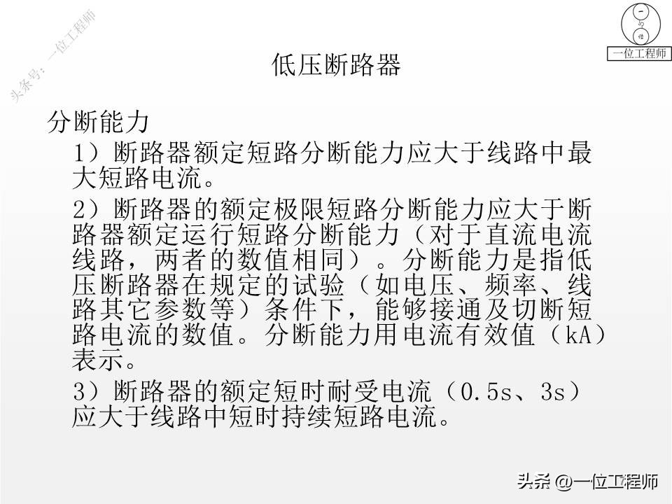 电气设备的类型和工作原理,一二三类电气设备举例说明