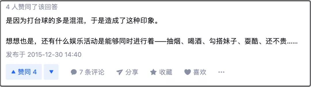 中国台球首选地点,中国台球在民间