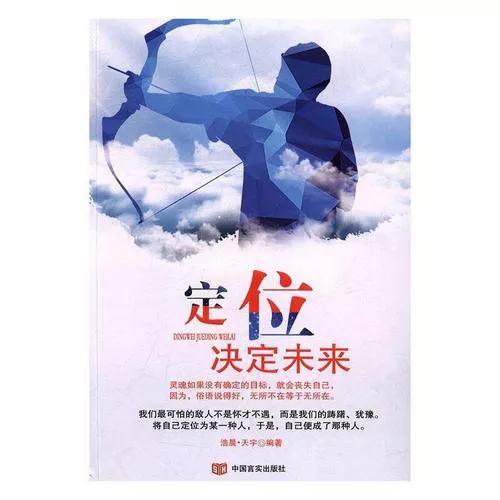 你认为公司定位是怎么样的,企业定位需要考虑哪几个