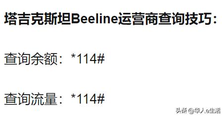 哈萨克斯坦话费充值,哈萨克斯坦手机卡怎么充话费