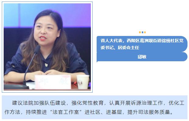 代表委员对法院工作的意见建议,法院听取人大代表建议和意见