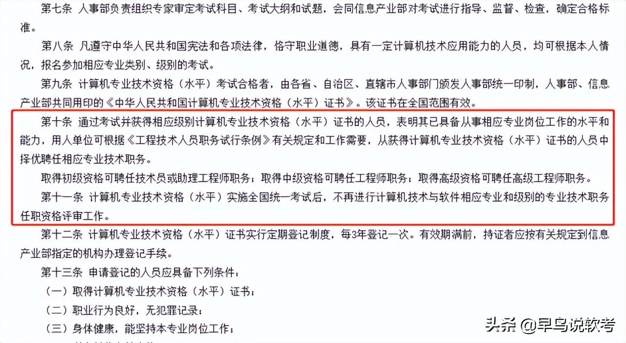 软考证书有用吗大学,软考证书有用吗张雪峰