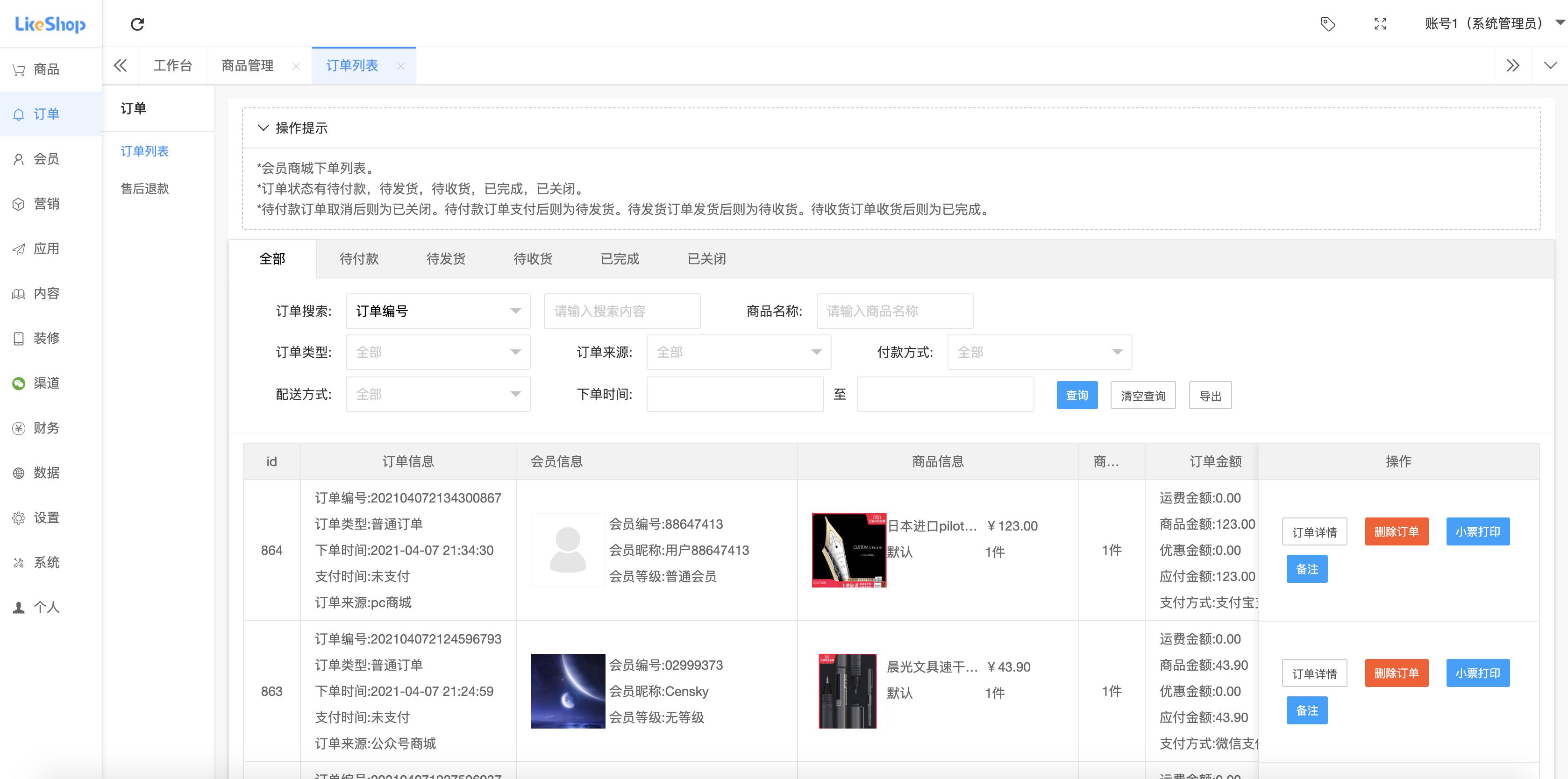 接私活必备的10个开源项目,程序员接私活什么项目的活最多