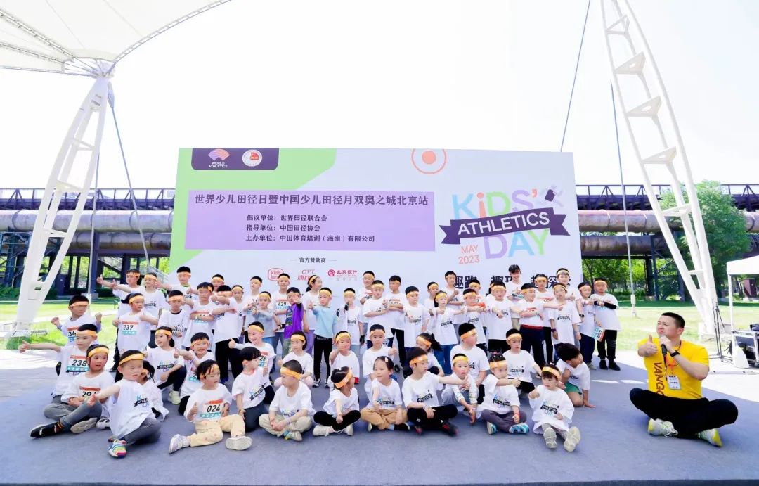 世界田径锦标赛少儿,世界青少年田径日