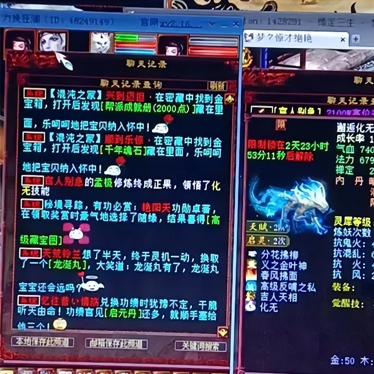 大话西游2转变装备,大话2一阶仙器衣服