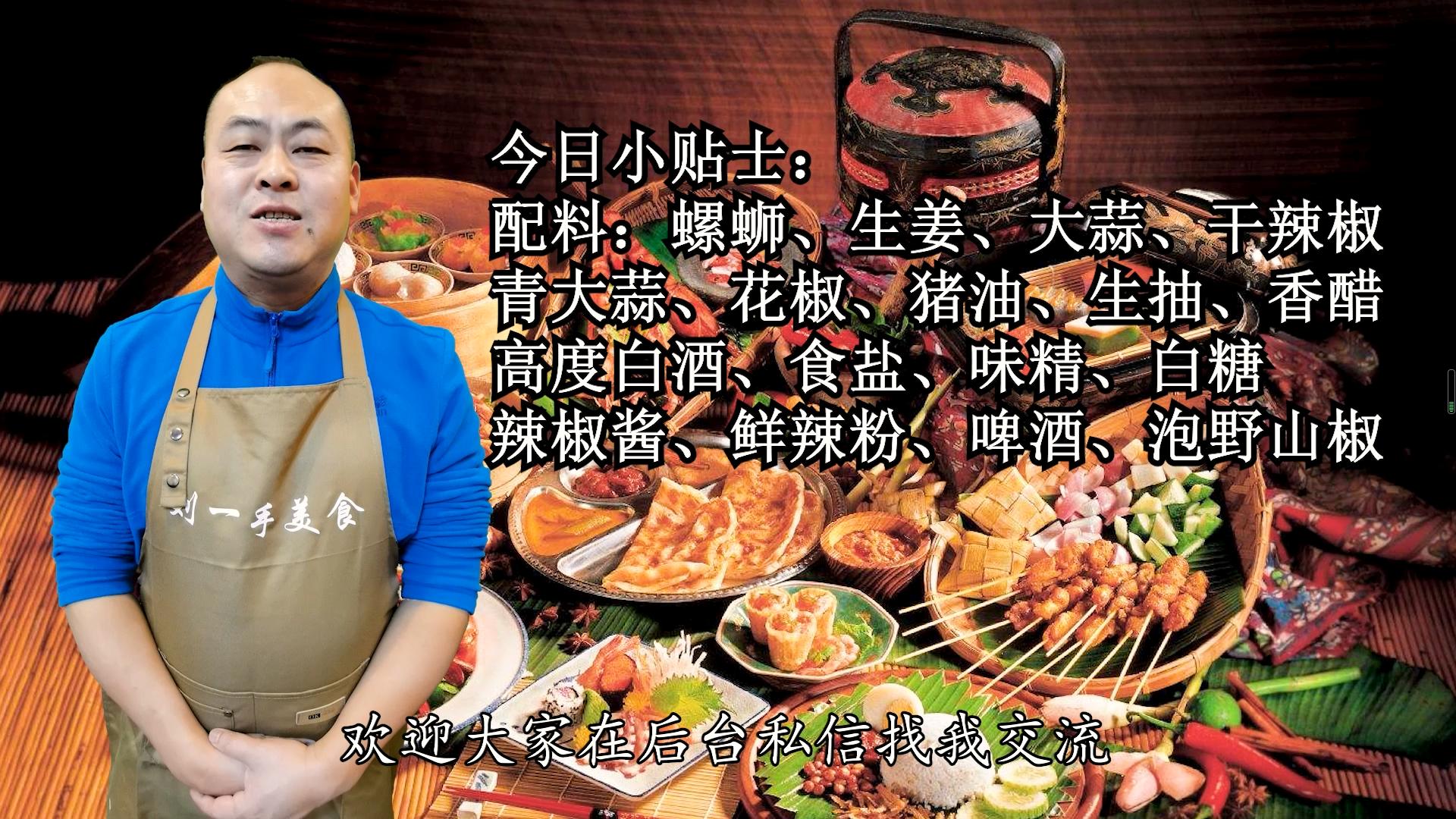 炒螺蛳到底要不要焯水过再炒,炒螺蛳开水下锅还是冷水下锅焯水