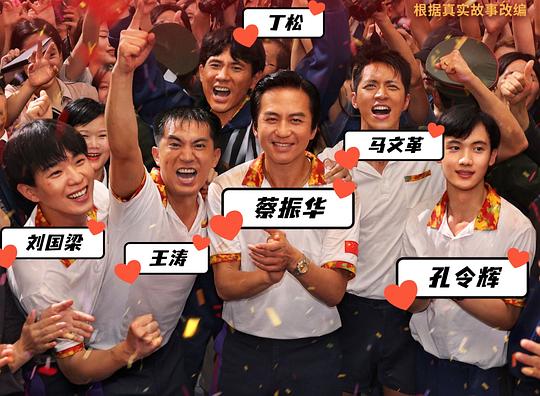 电影中国乒乓推荐,中国乒乓电影精彩看点