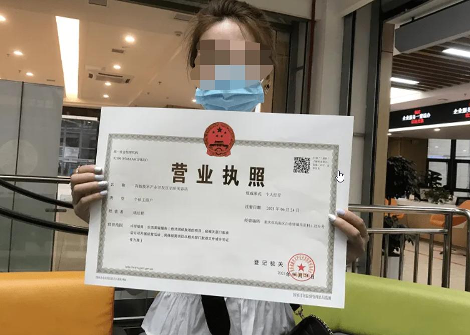 个人如何注册营业执照流程,怎么样注册个人营业执照