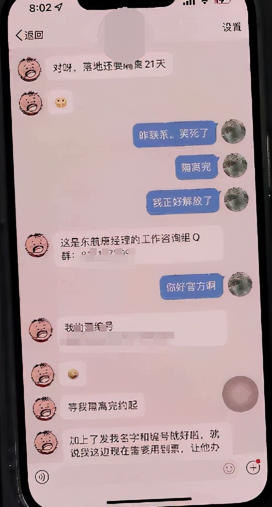 便宜代购机票被骗,代购机票被骗案例