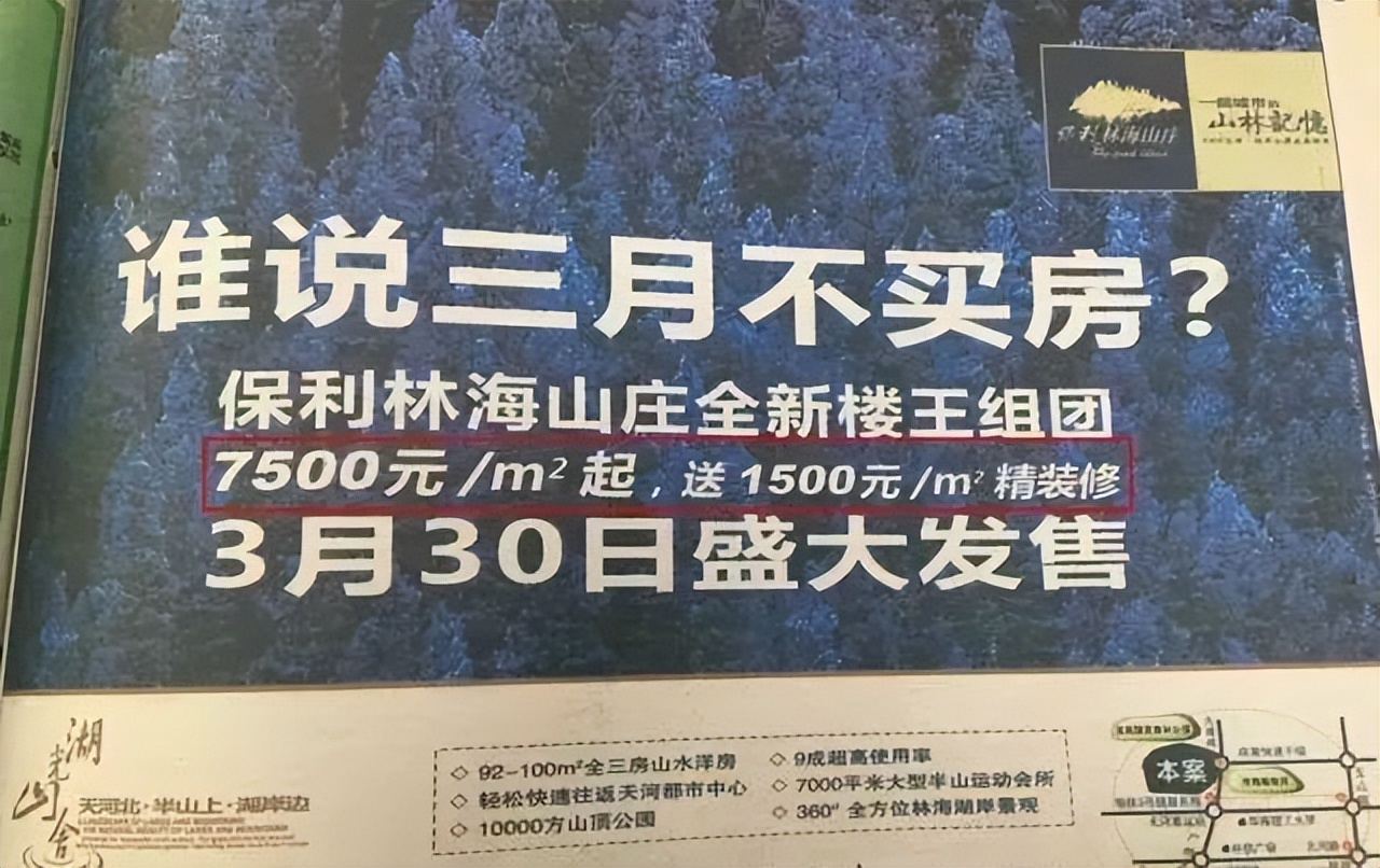那些年我们错过的豪宅,那些年错过的房