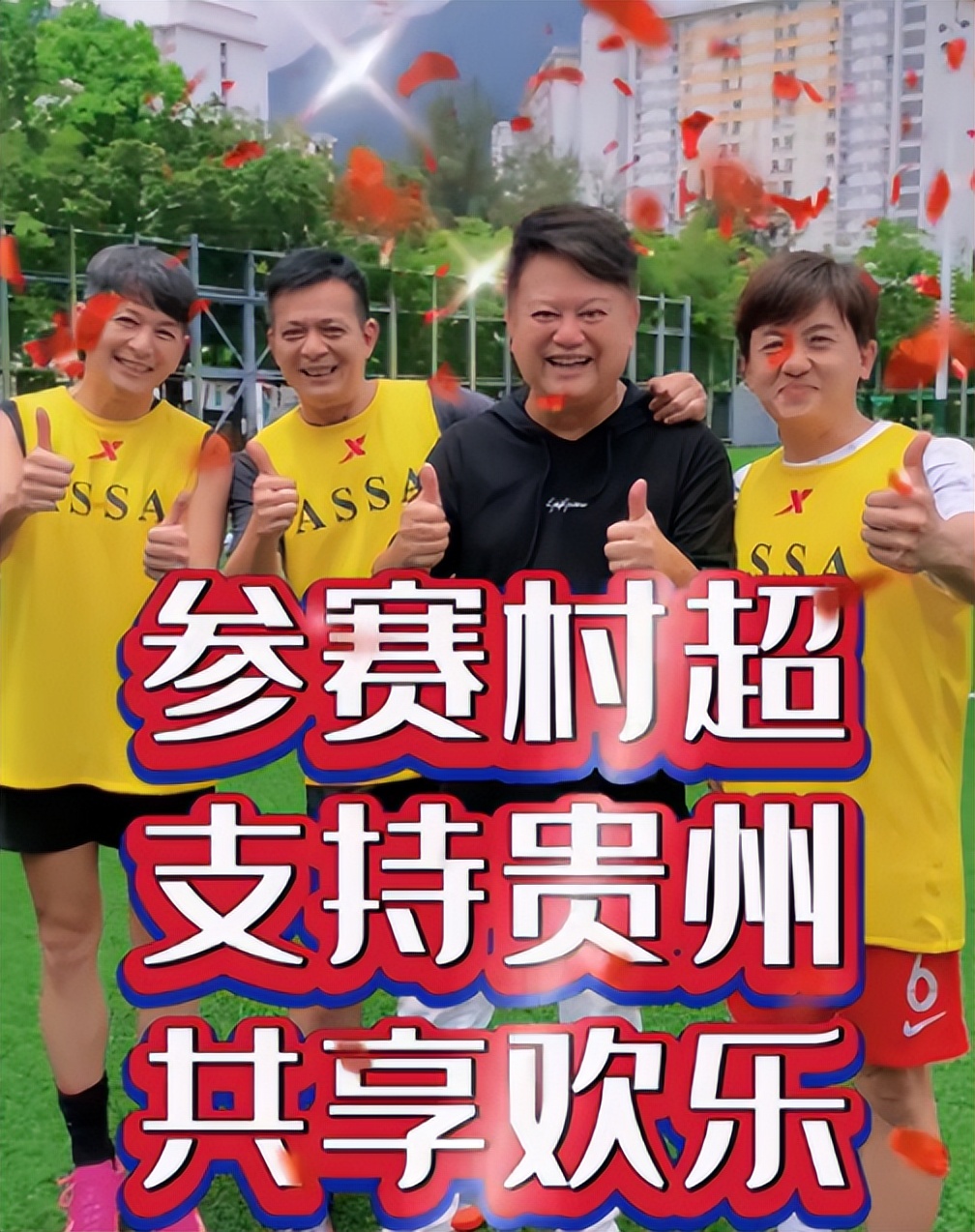 香港足球队黄日华踢人是真的吗,陈百祥对黄日华踢球看法