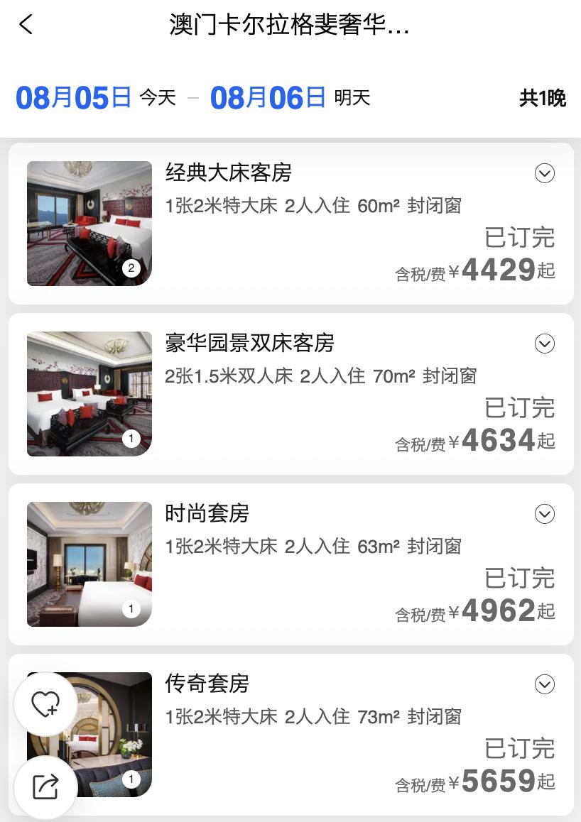 澳门上葡京酒店老佛爷大床房,澳门上葡京酒店跟老佛爷酒店