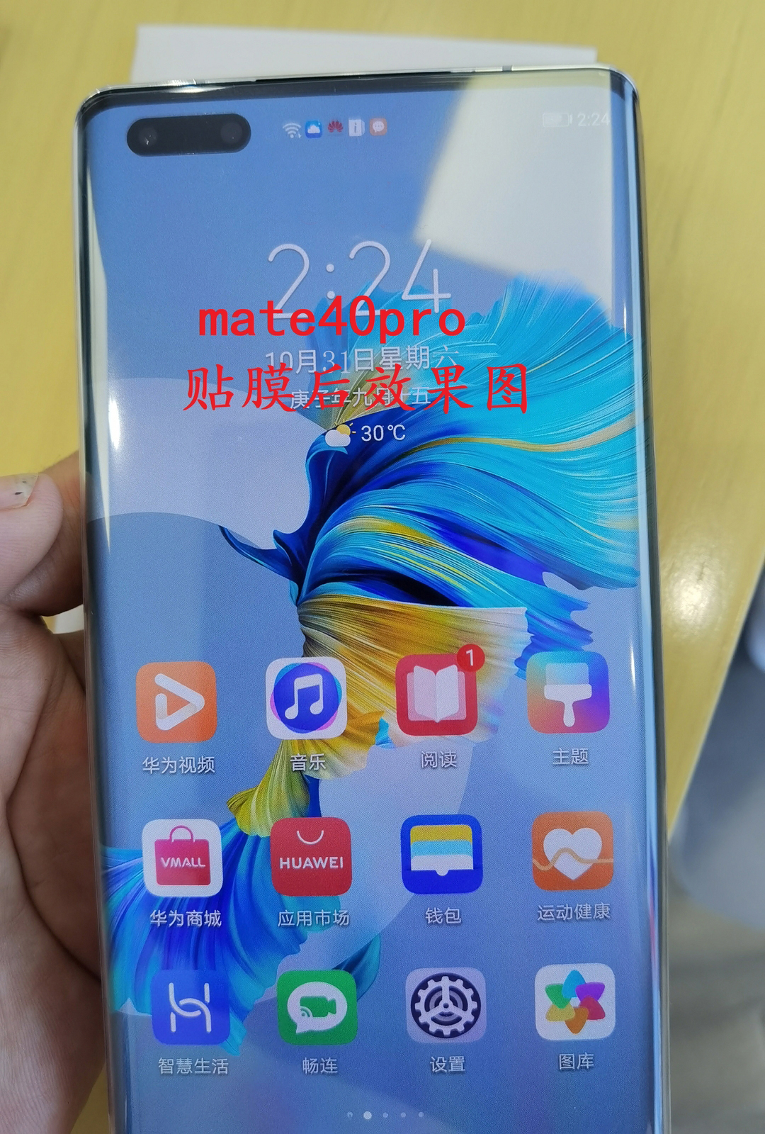 曲面屏贴什么膜比较好图片,曲面屏贴什么样的膜才好